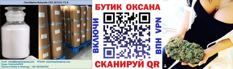 Бутират BDO  Кольчугино 