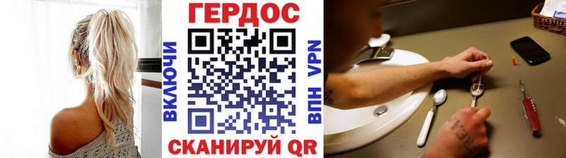 Героин VHQ  Кольчугино 